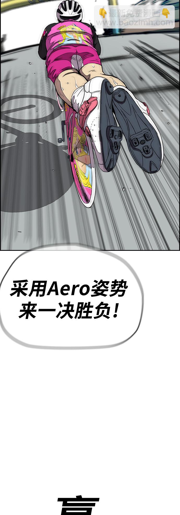 🍶冲锋衣 [第3部] 第59话 Humming bird 对战 Manga （FINAL） 第7页