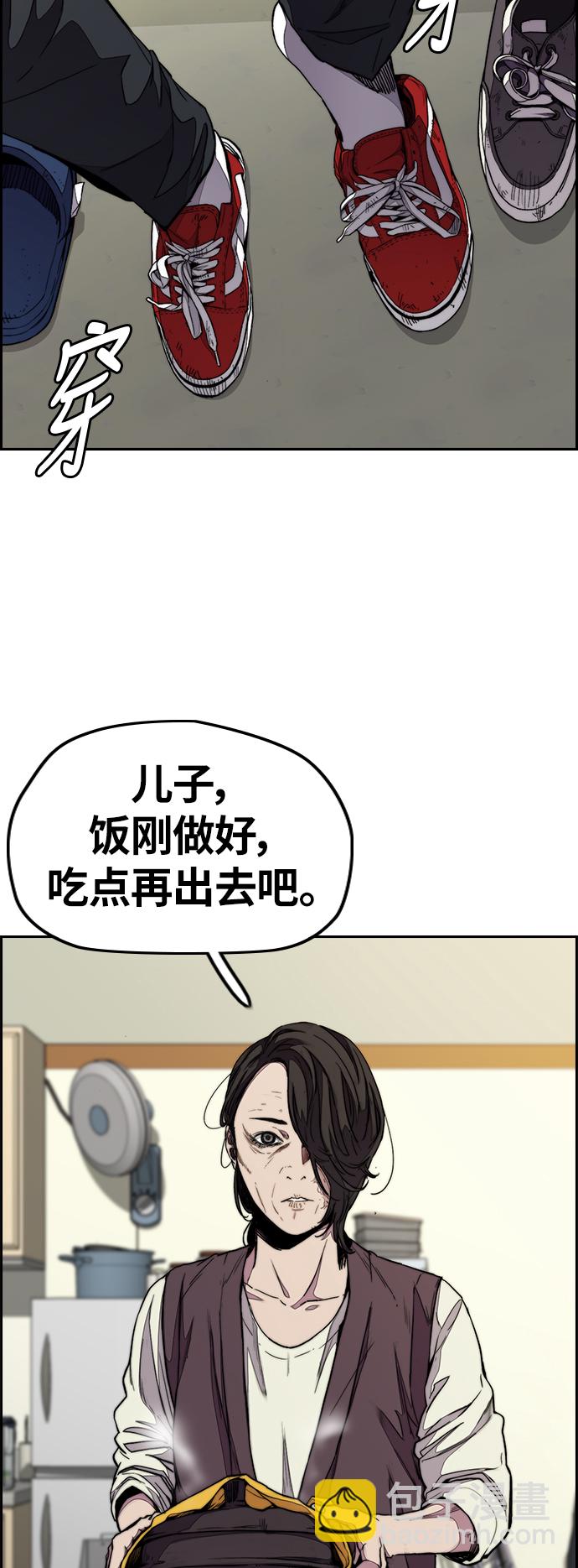 🍶冲锋衣 [第3部] 第61话 信号（signal） 第13页