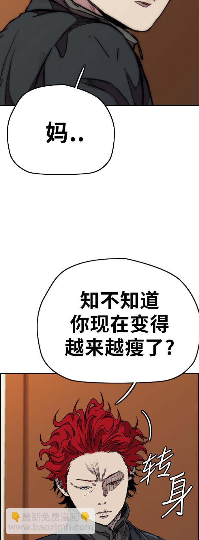 🍶冲锋衣 [第3部] 第61话 信号（signal） 第17页
