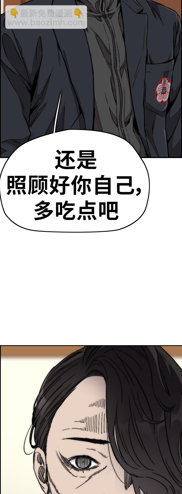 🍶冲锋衣 [第3部] 第61话 信号（signal） 第18页