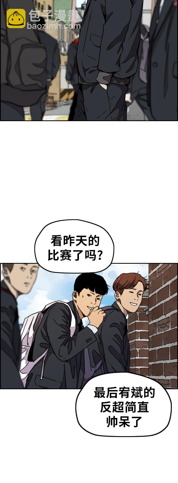 🍶冲锋衣 [第3部] 第61话 信号（signal） 第21页
