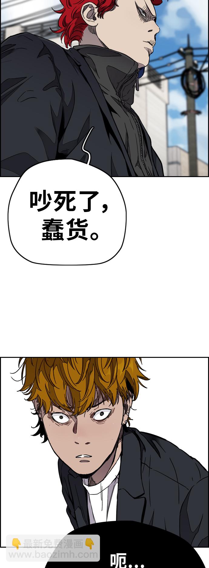 🍶冲锋衣 [第3部] 第61话 信号（signal） 第24页