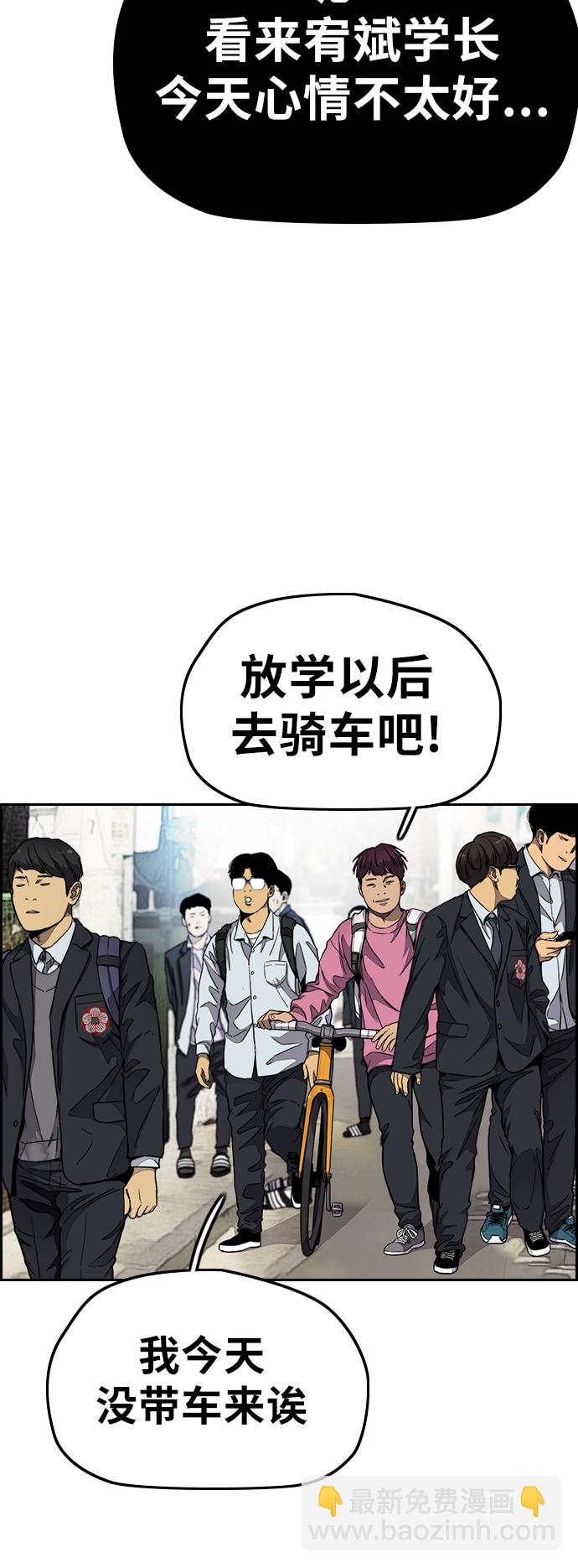 🍶冲锋衣 [第3部] 第61话 信号（signal） 第25页
