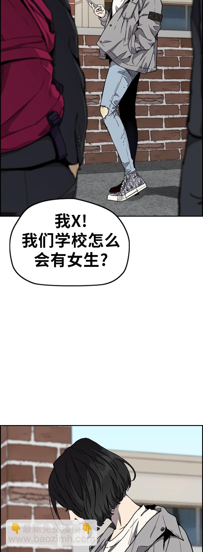 🍶冲锋衣 [第3部] 第61话 信号（signal） 第27页