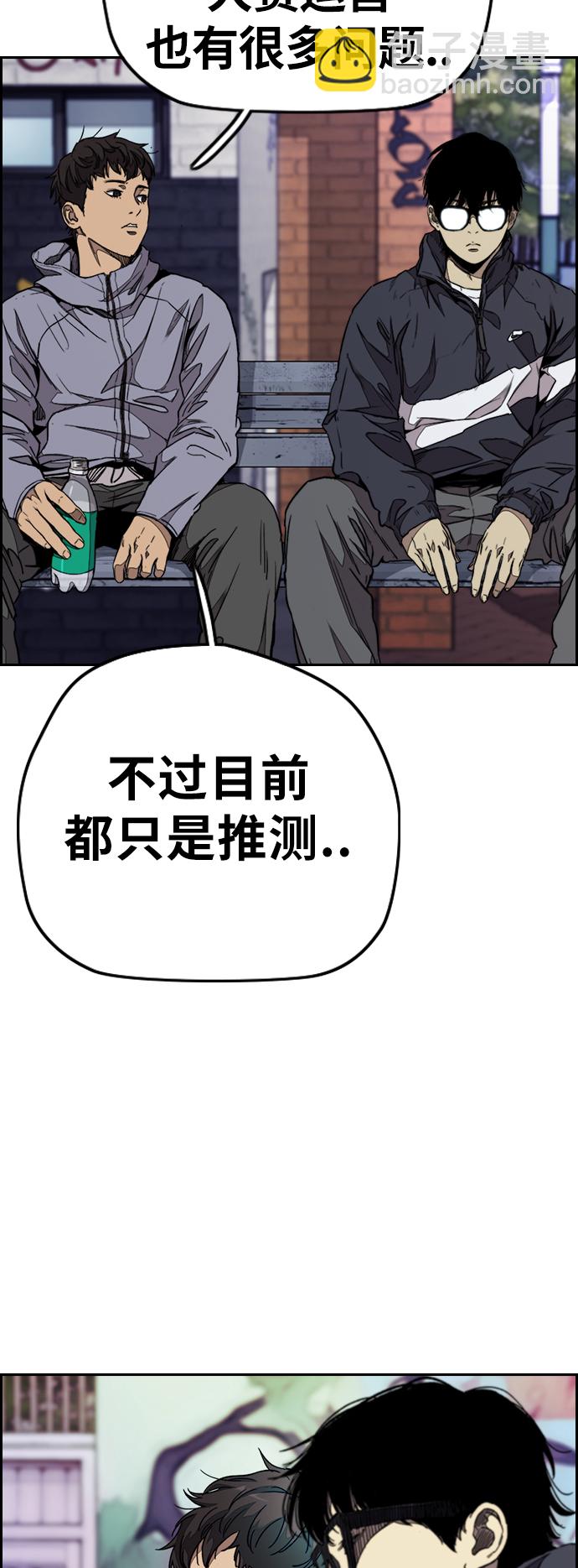 🍶冲锋衣 [第3部] 第61话 信号（signal） 第3页