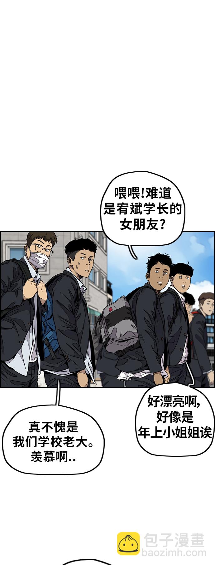 🍶冲锋衣 [第3部] 第61话 信号（signal） 第31页