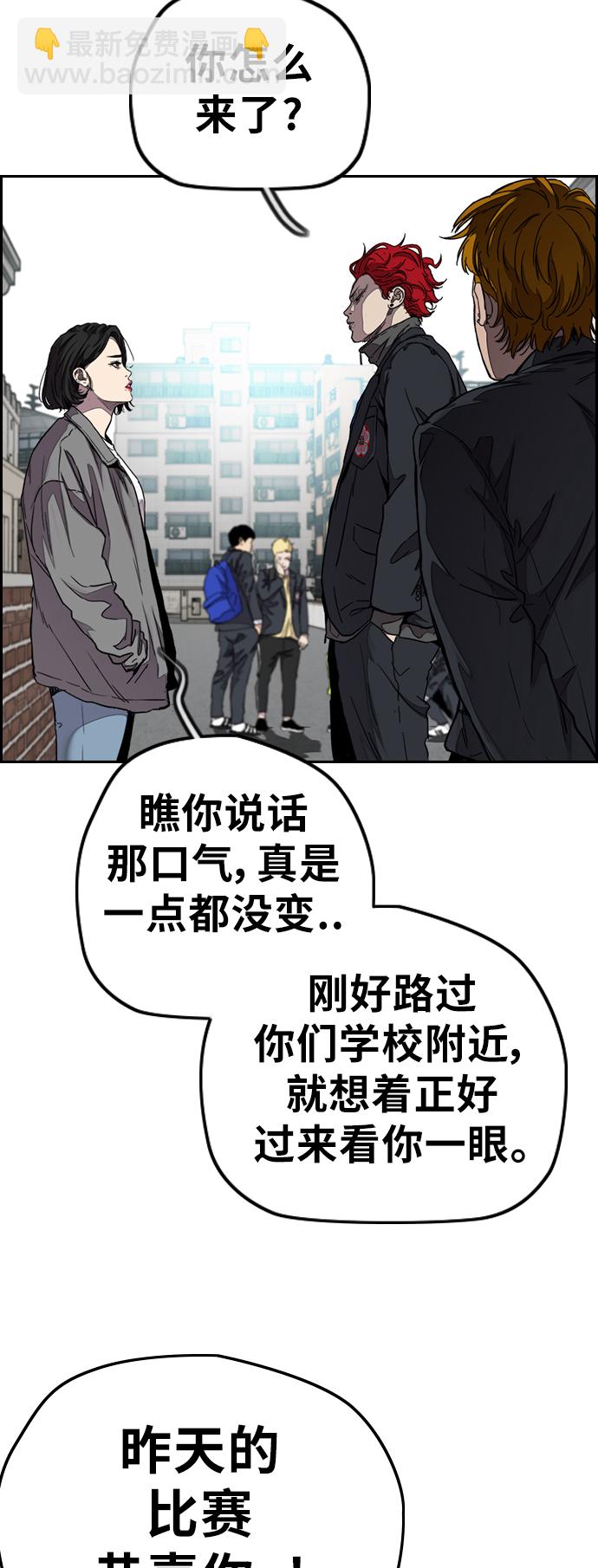 🍶冲锋衣 [第3部] 第61话 信号（signal） 第32页