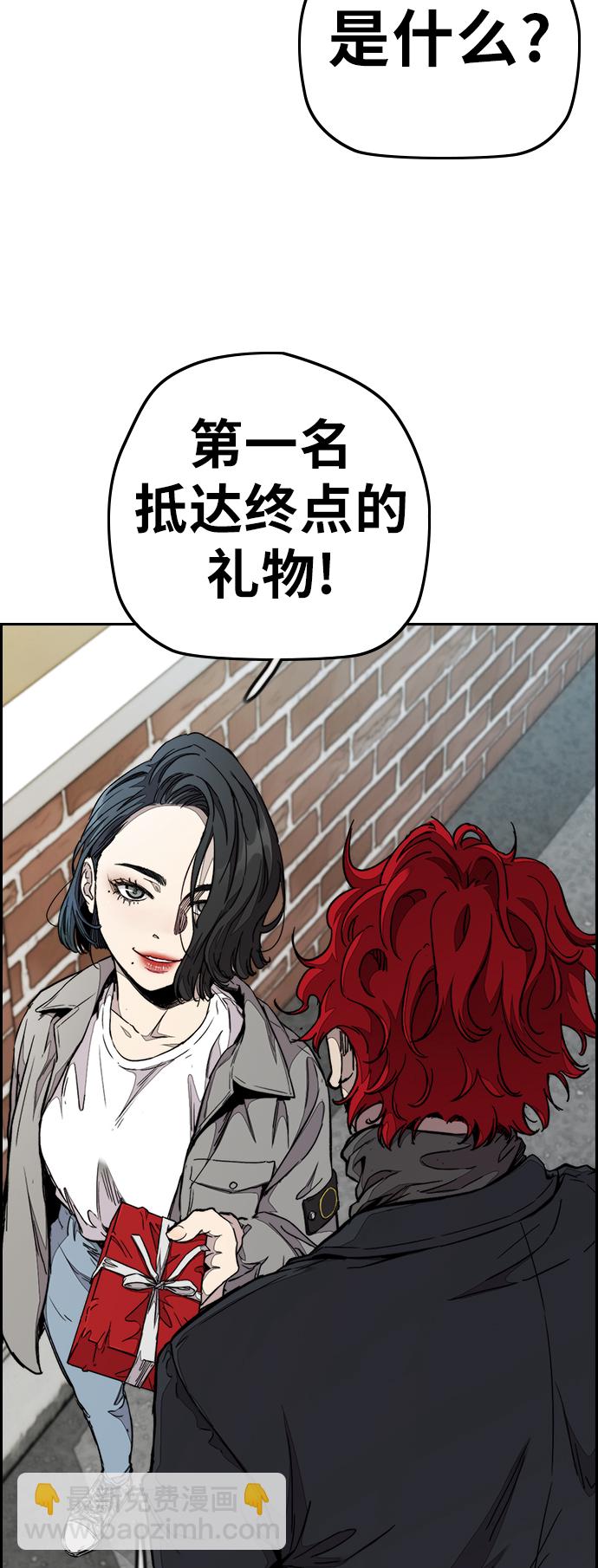 🍶冲锋衣 [第3部] 第61话 信号（signal） 第36页