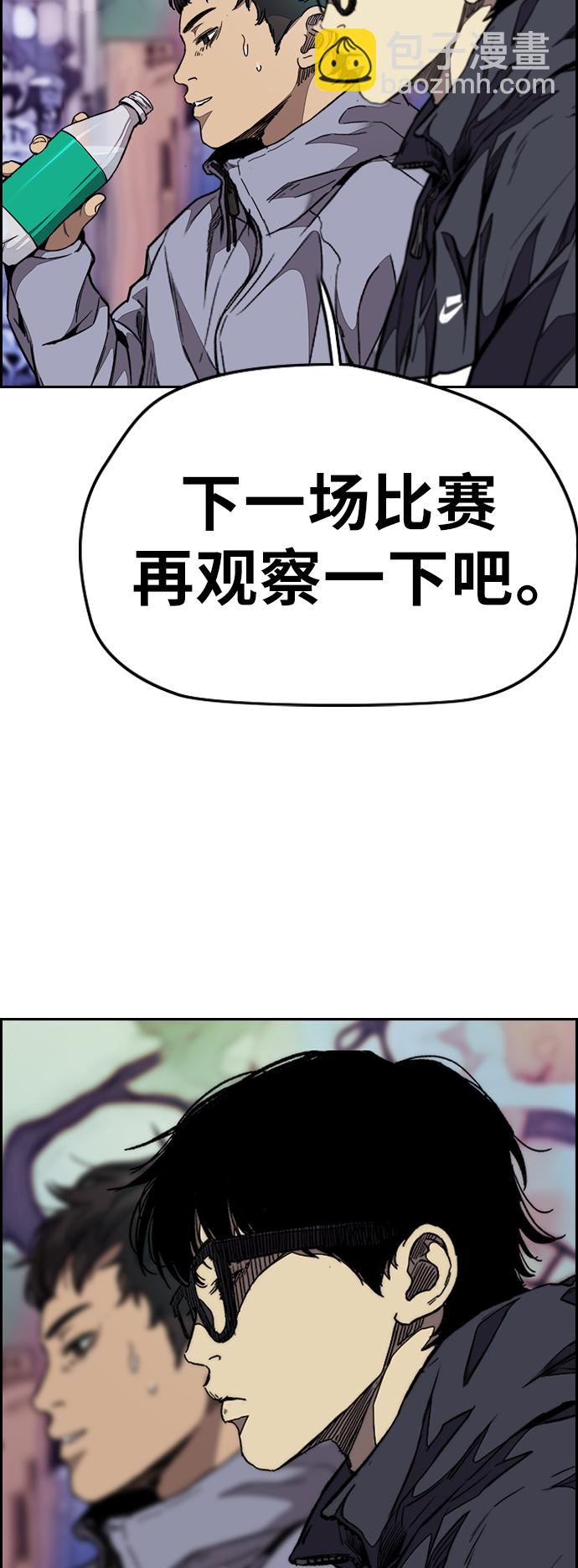 🍶冲锋衣 [第3部] 第61话 信号（signal） 第4页