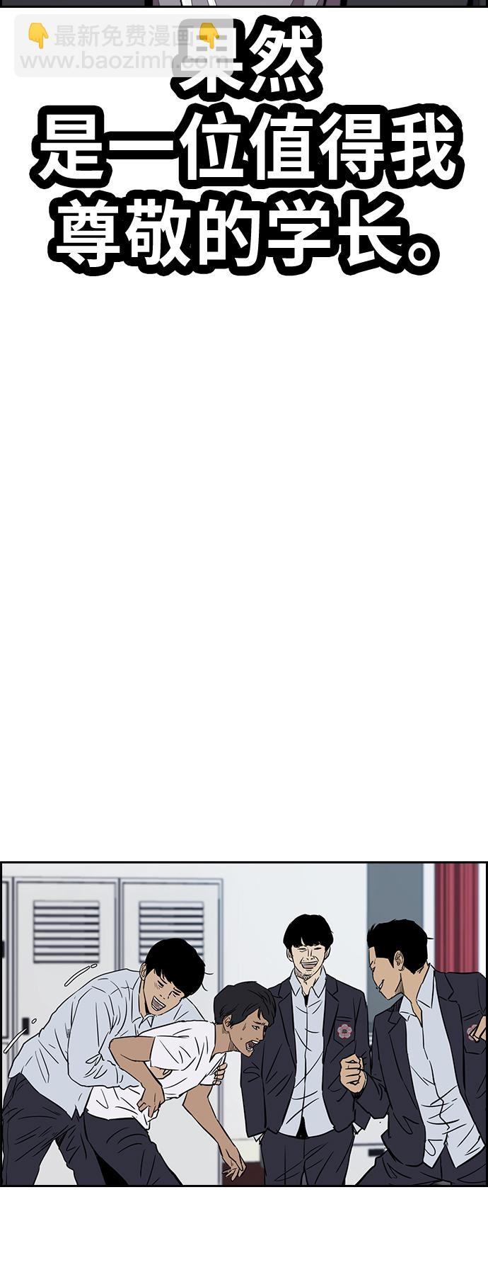 🍶冲锋衣 [第3部] 第61话 信号（signal） 第42页