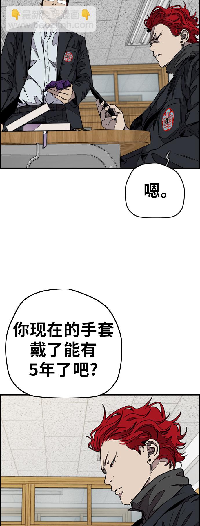 🍶冲锋衣 [第3部] 第61话 信号（signal） 第44页
