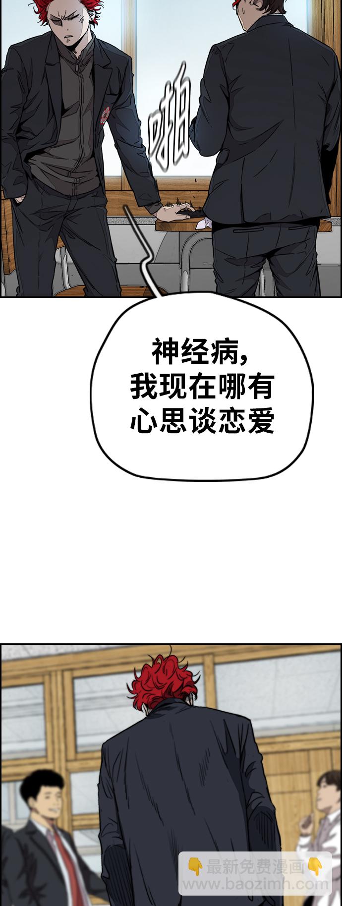 🍶冲锋衣 [第3部] 第61话 信号（signal） 第47页