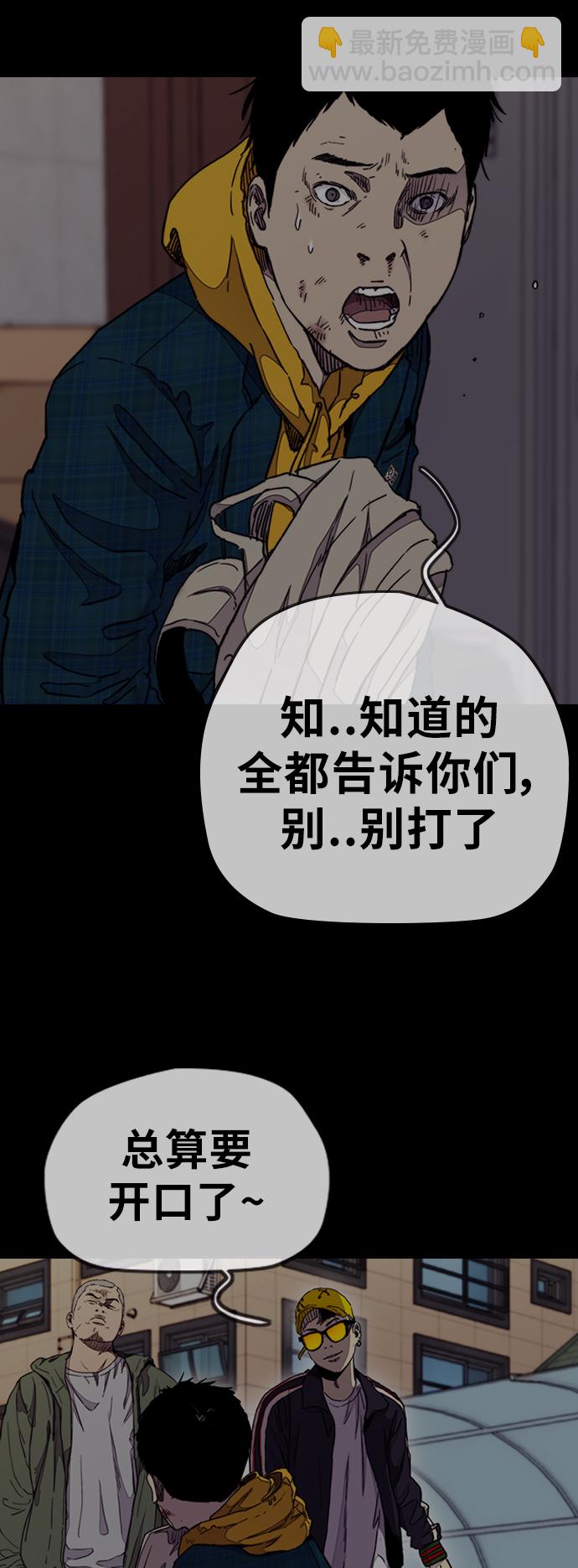 🍶冲锋衣 [第3部] 第61话 信号（signal） 第6页