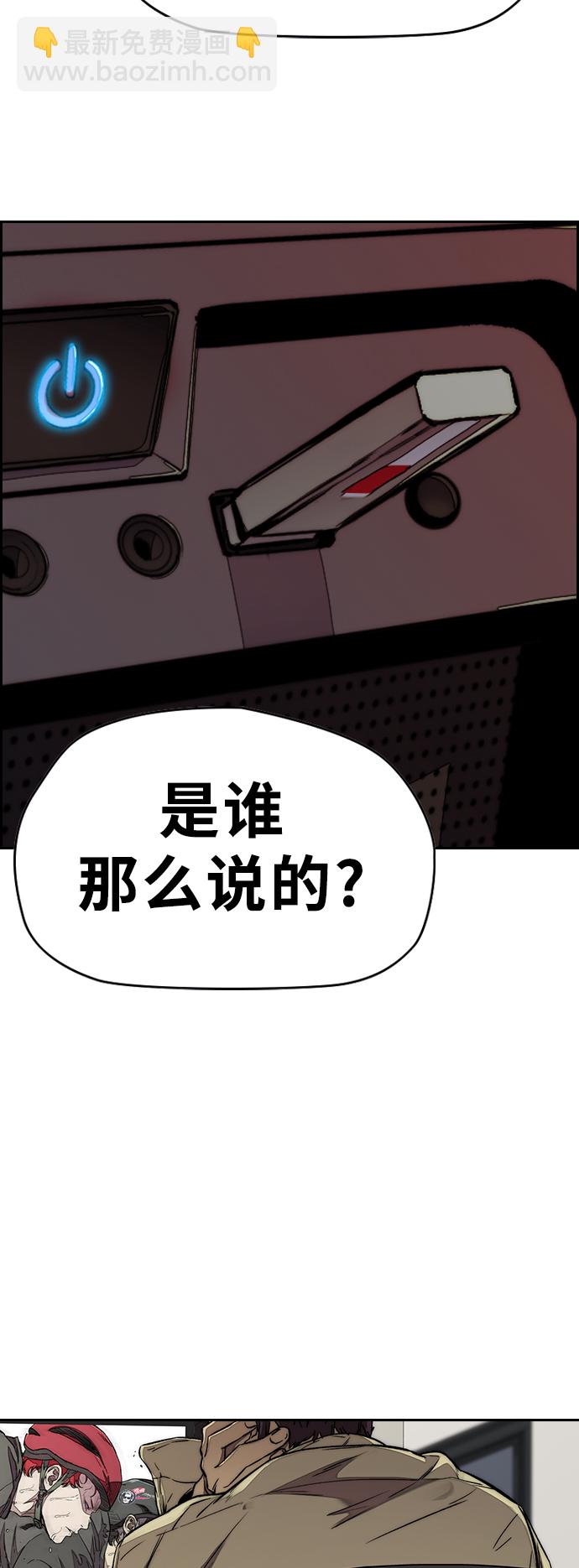 🍶冲锋衣 [第3部] 第61话 信号（signal） 第9页