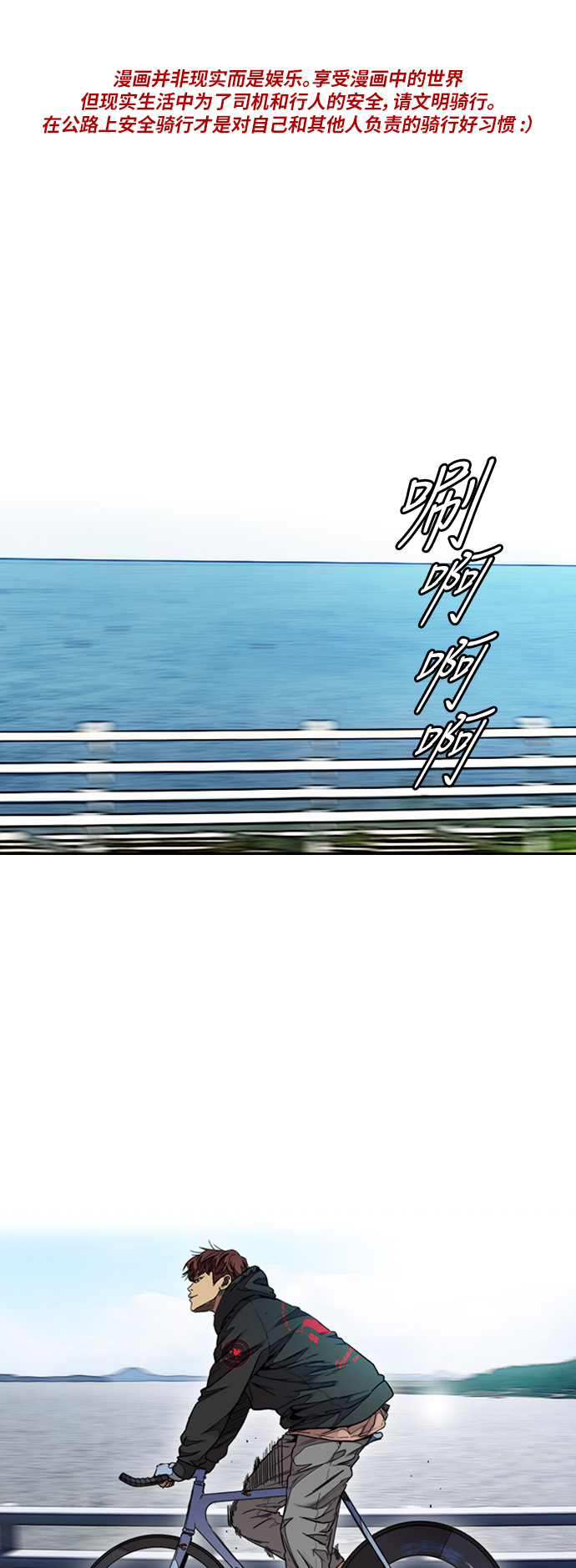 🍶冲锋衣 [第3部] 第63话 放弃 第1页
