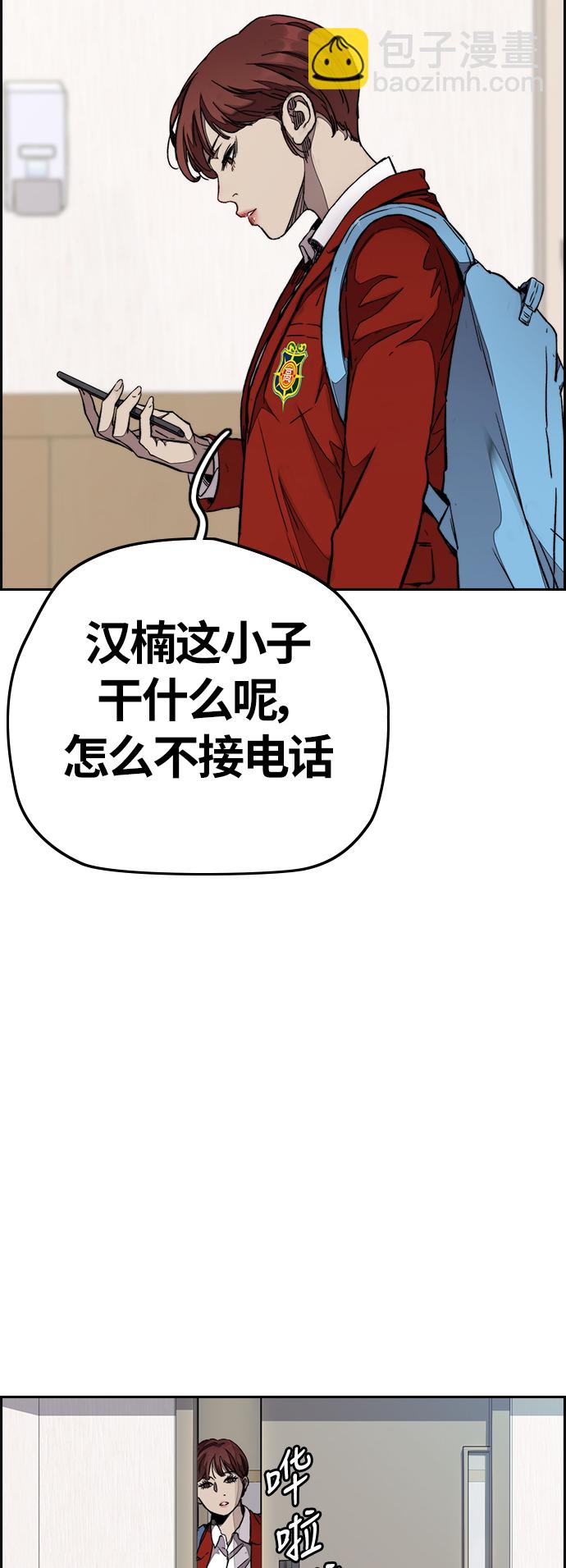 🍶冲锋衣 [第3部] 第63话 放弃 第25页