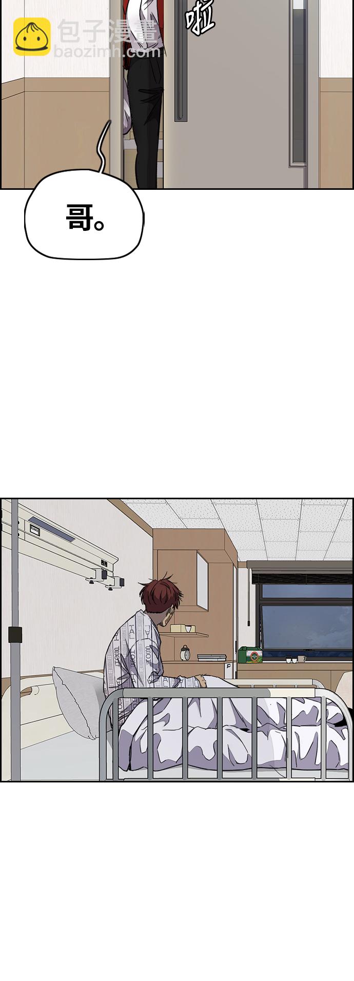 🍶冲锋衣 [第3部] 第63话 放弃 第26页