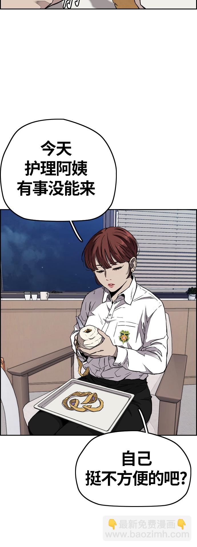 🍶冲锋衣 [第3部] 第63话 放弃 第30页