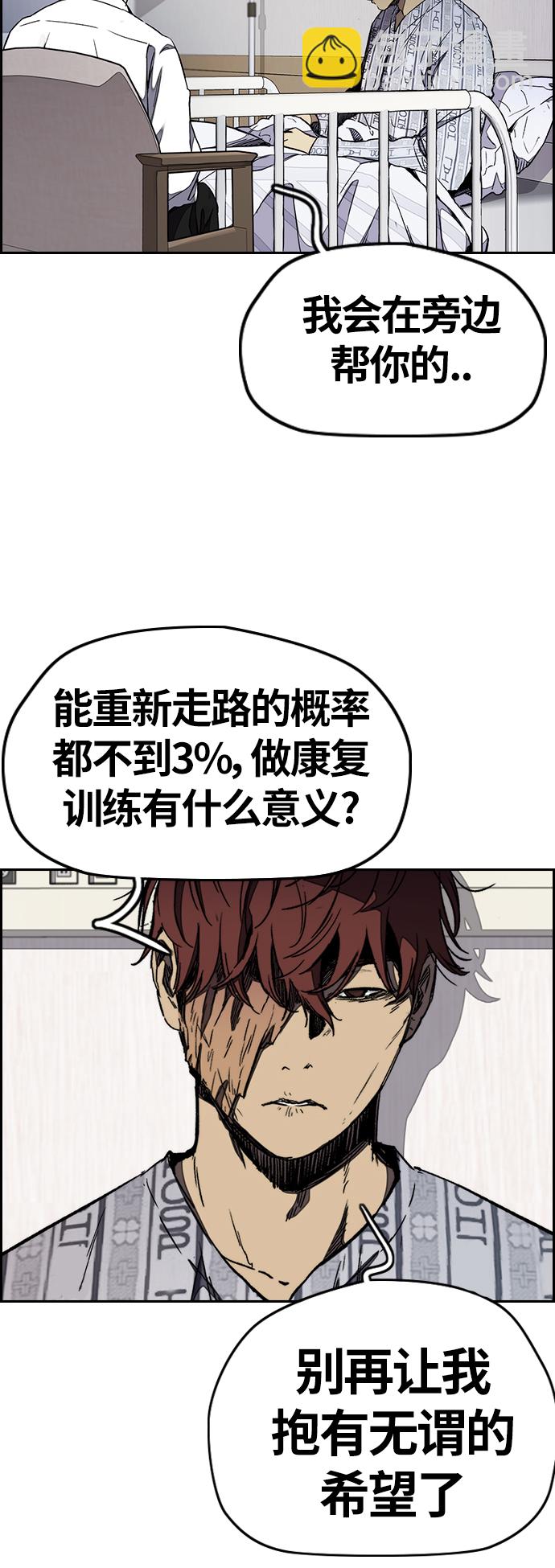 🍶冲锋衣 [第3部] 第63话 放弃 第32页