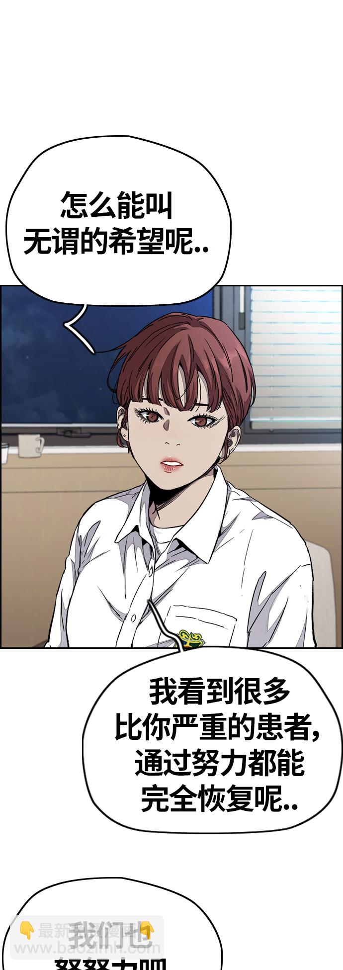 🍶冲锋衣 [第3部] 第63话 放弃 第33页