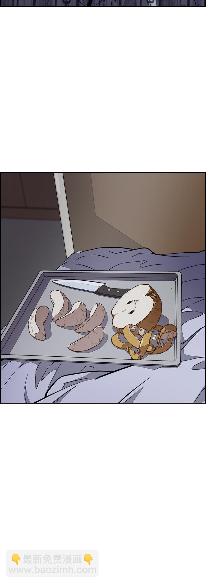 🍶冲锋衣 [第3部] 第63话 放弃 第37页