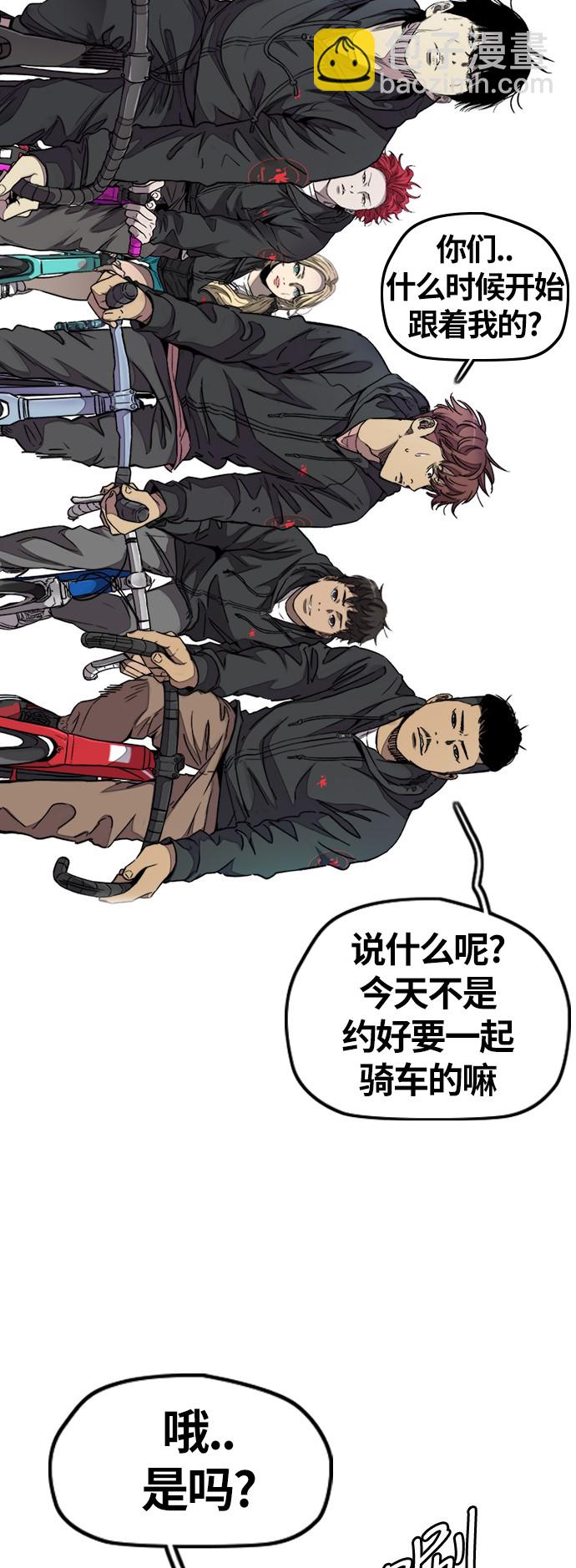 🍶冲锋衣 [第3部] 第63话 放弃 第4页