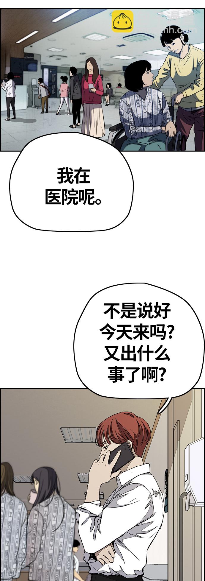 🍶冲锋衣 [第3部] 第63话 放弃 第40页