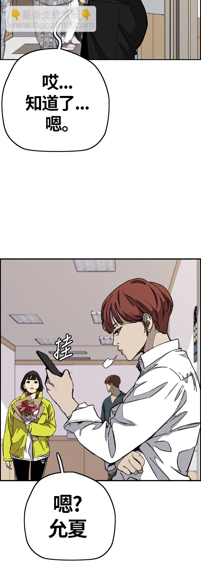 🍶冲锋衣 [第3部] 第63话 放弃 第41页