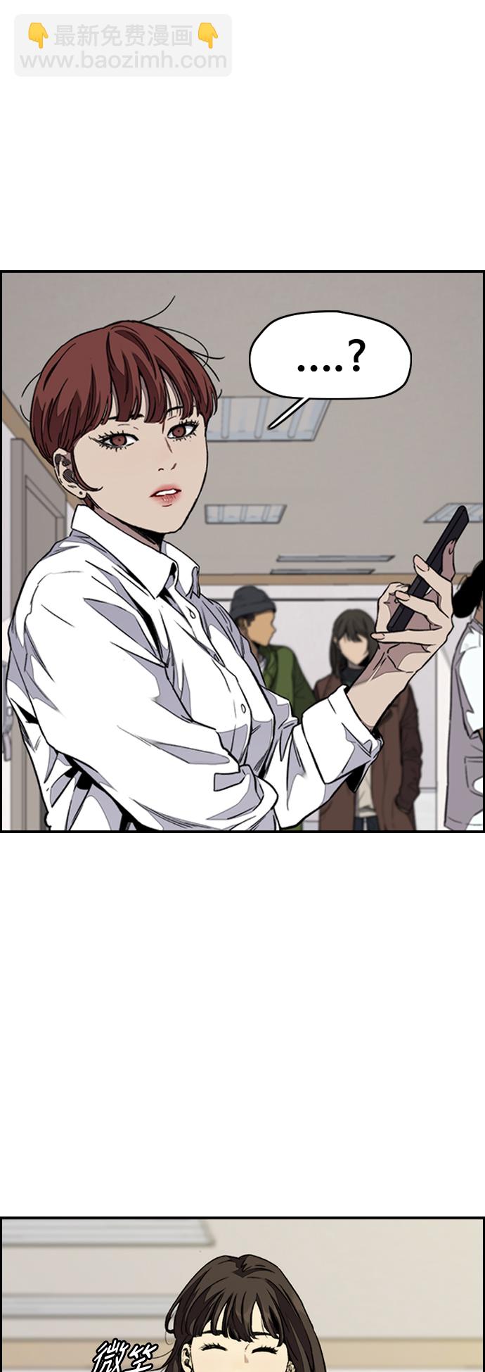 🍶冲锋衣 [第3部] 第63话 放弃 第42页