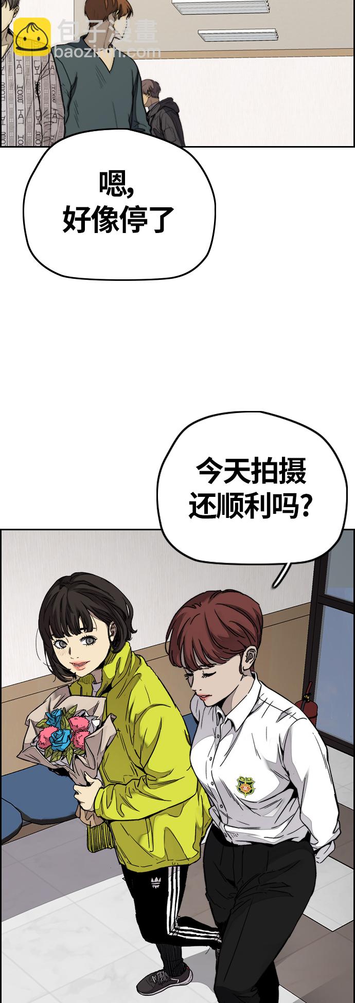 🍶冲锋衣 [第3部] 第63话 放弃 第44页