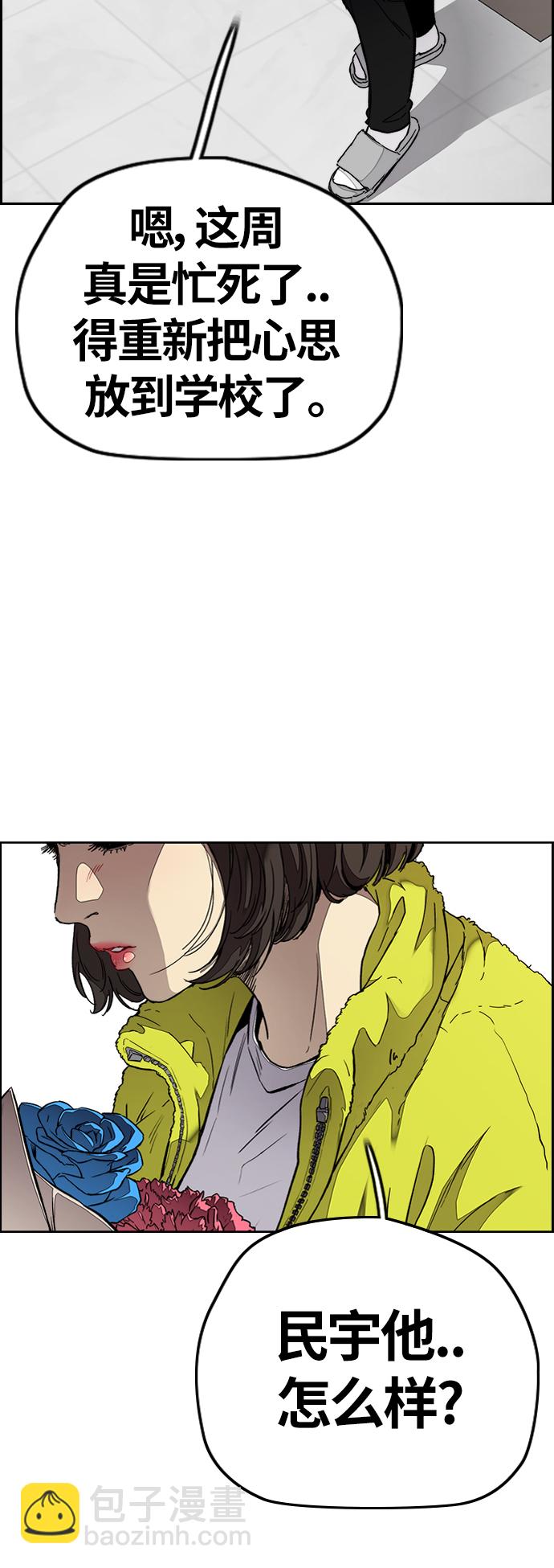 🍶冲锋衣 [第3部] 第63话 放弃 第45页