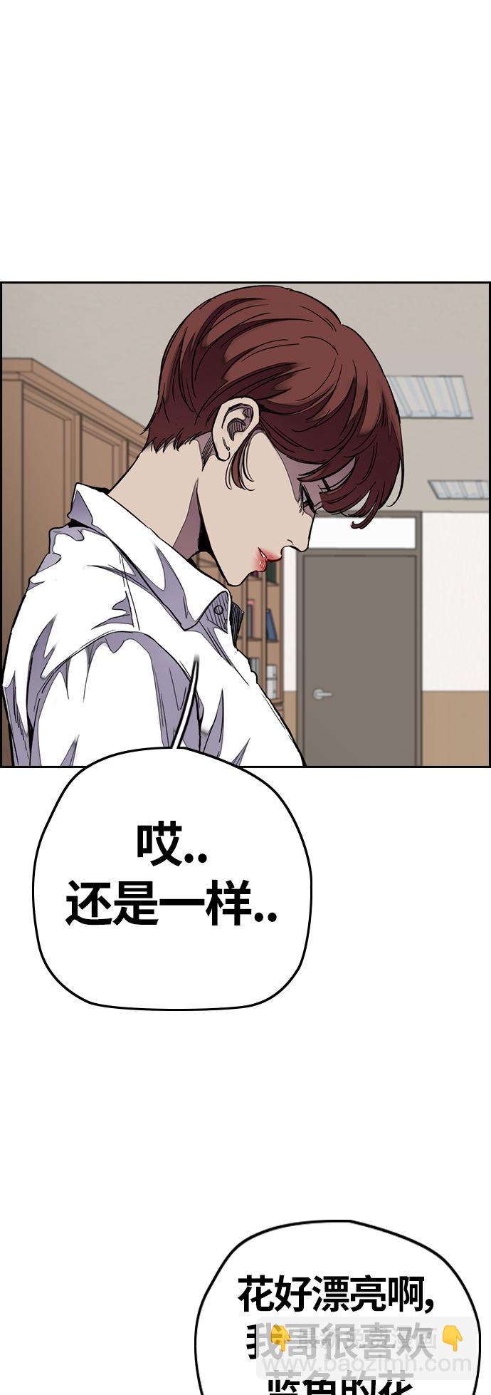 🍶冲锋衣 [第3部] 第63话 放弃 第46页