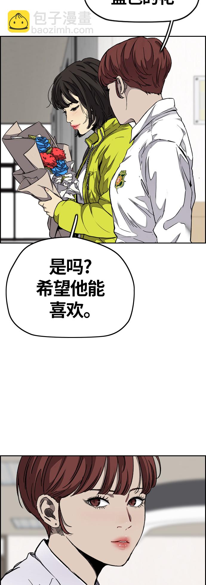 🍶冲锋衣 [第3部] 第63话 放弃 第47页