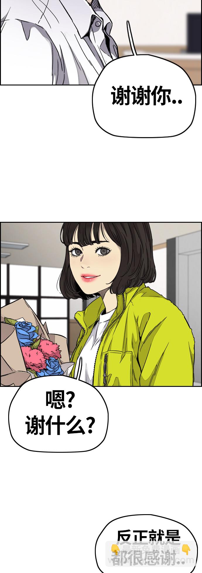 🍶冲锋衣 [第3部] 第63话 放弃 第48页