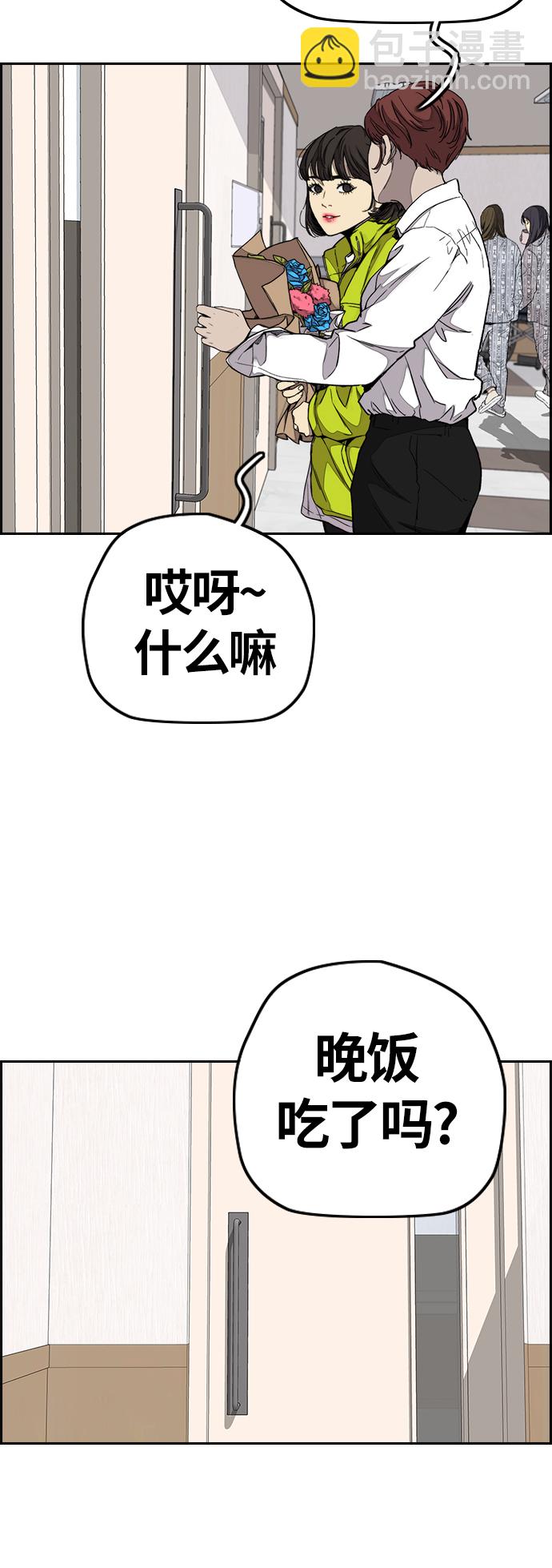 🍶冲锋衣 [第3部] 第63话 放弃 第49页