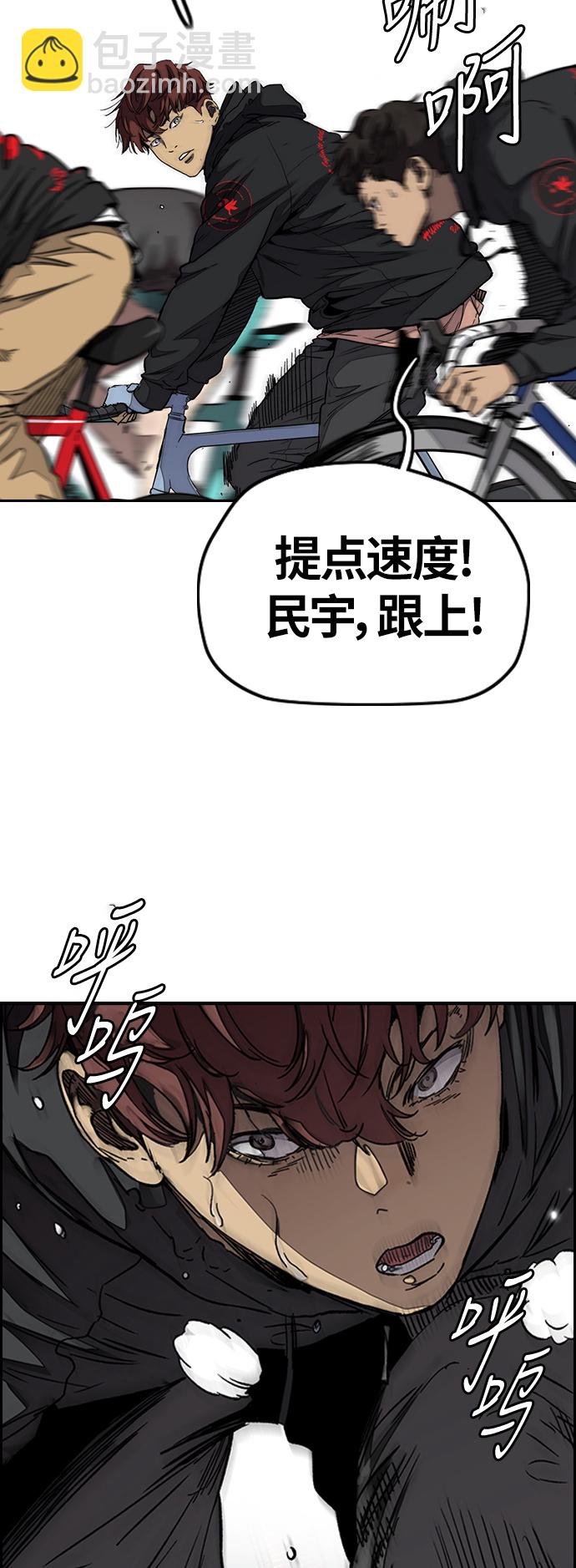 🍶冲锋衣 [第3部] 第63话 放弃 第5页