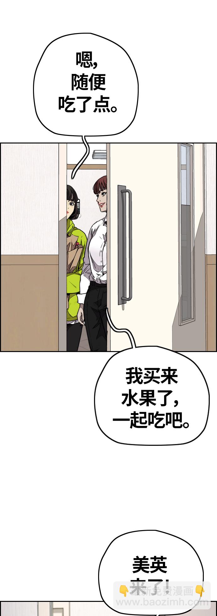 🍶冲锋衣 [第3部] 第63话 放弃 第50页