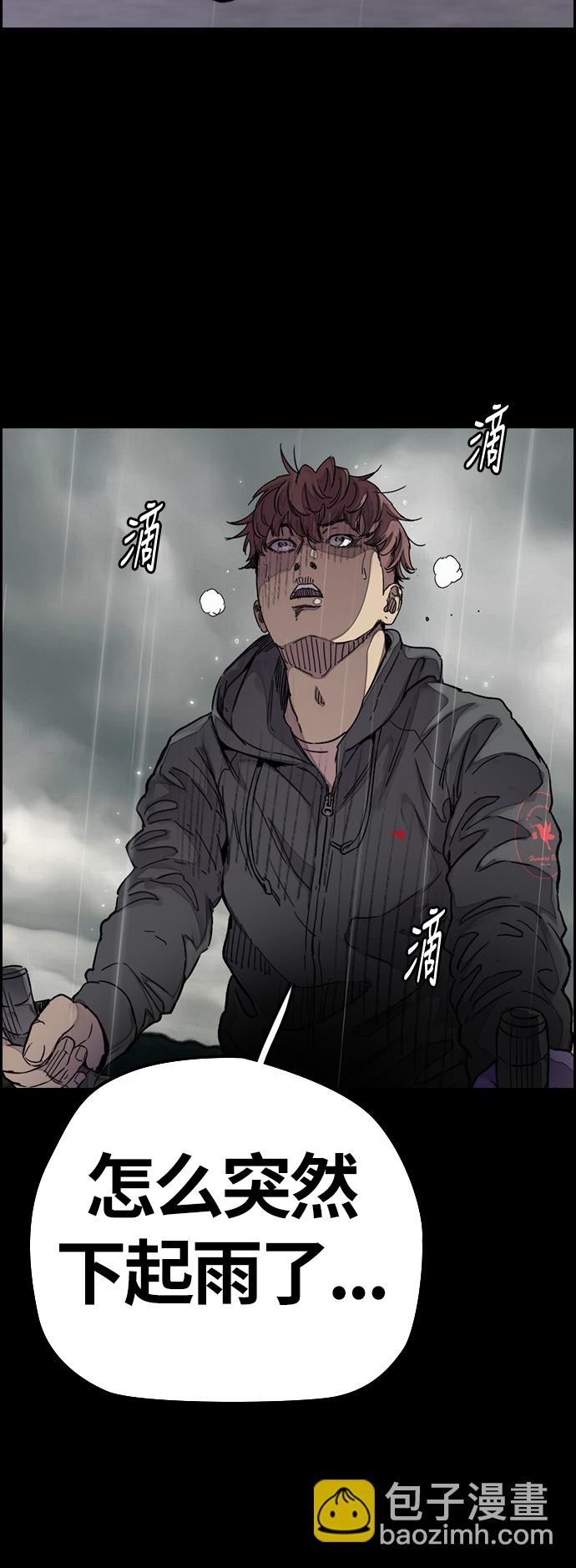 🍶冲锋衣 [第3部] 第63话 放弃 第9页