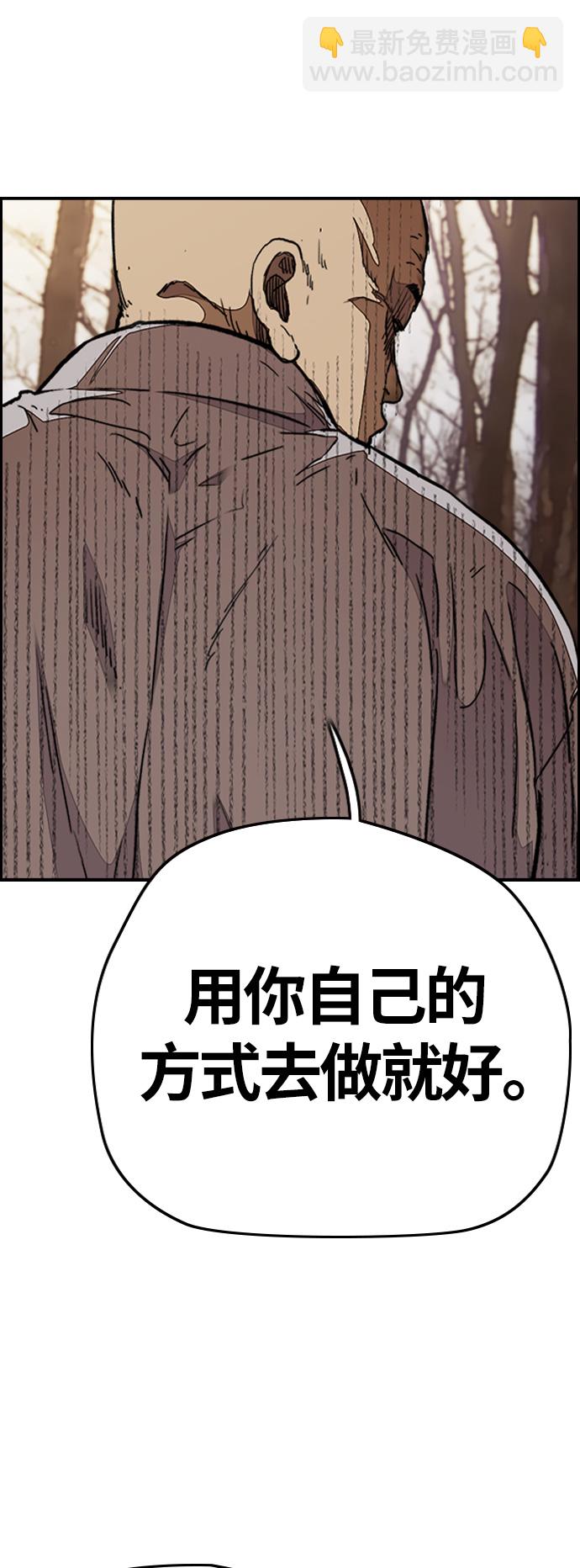 🍶冲锋衣 [第3部] 第67话 石塔修炼（2） 第12页