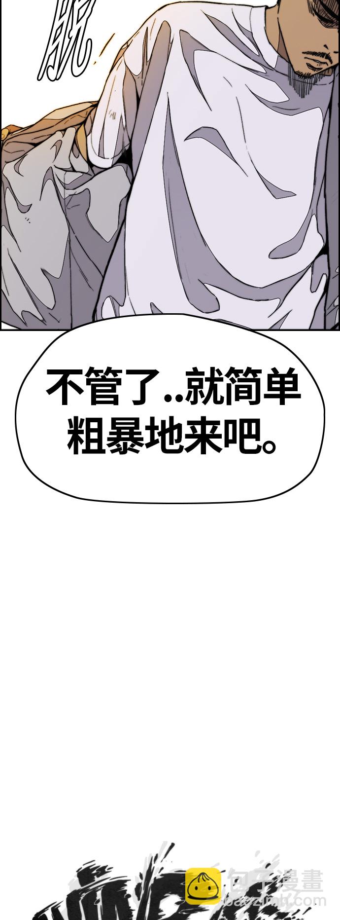 🍶冲锋衣 [第3部] 第67话 石塔修炼（2） 第14页