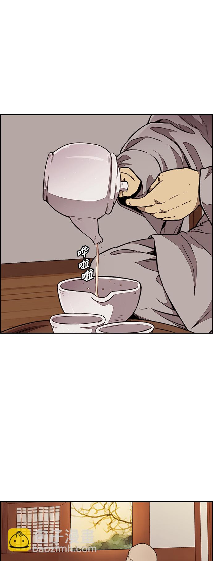 🍶冲锋衣 [第3部] 第67话 石塔修炼（2） 第16页