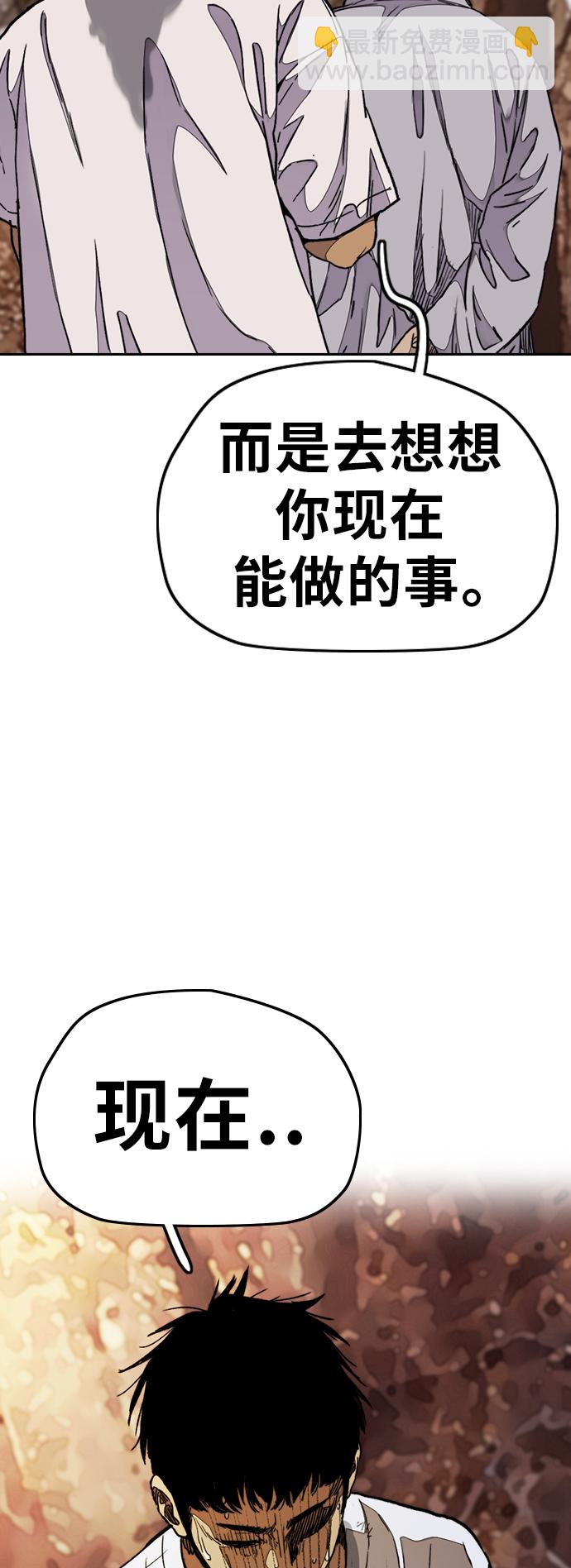 🍶冲锋衣 [第3部] 第67话 石塔修炼（2） 第44页