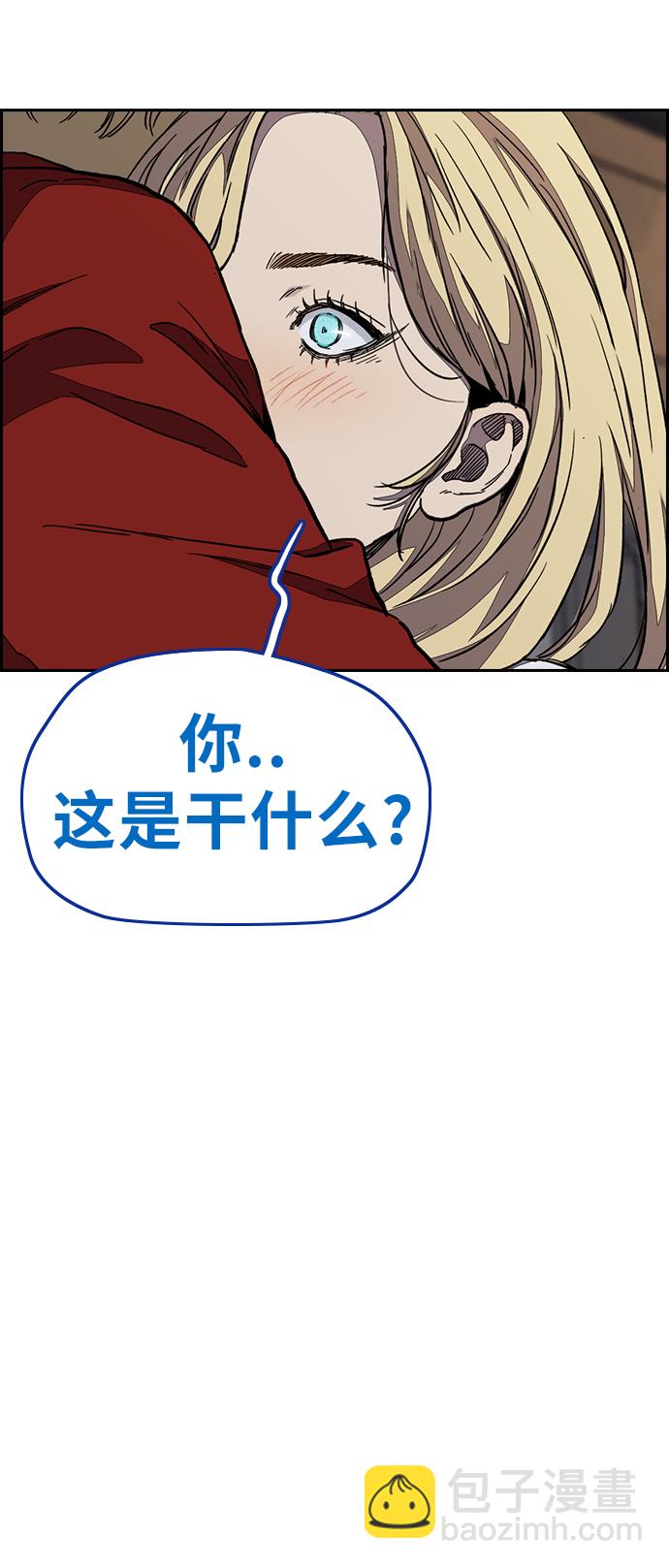 🍶冲锋衣 [第3部] 第69话 专场比赛 第10页