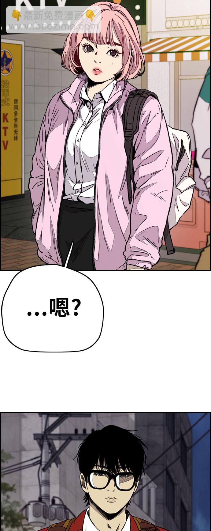 🍶冲锋衣 [第3部] 第69话 专场比赛 第17页