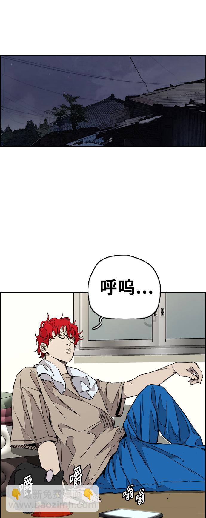 🍶冲锋衣 [第3部] 第69话 专场比赛 第19页
