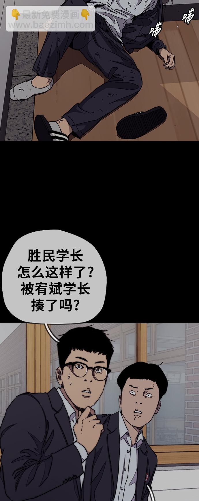 🍶冲锋衣 [第3部] 第69话 专场比赛 第22页