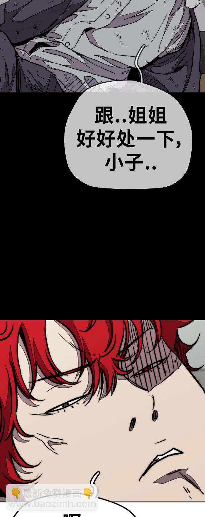 🍶冲锋衣 [第3部] 第69话 专场比赛 第25页