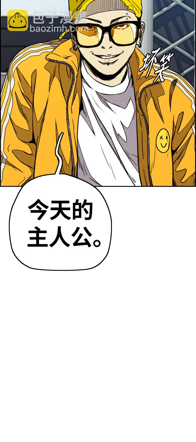 🍶冲锋衣 [第3部] 第69话 专场比赛 第40页