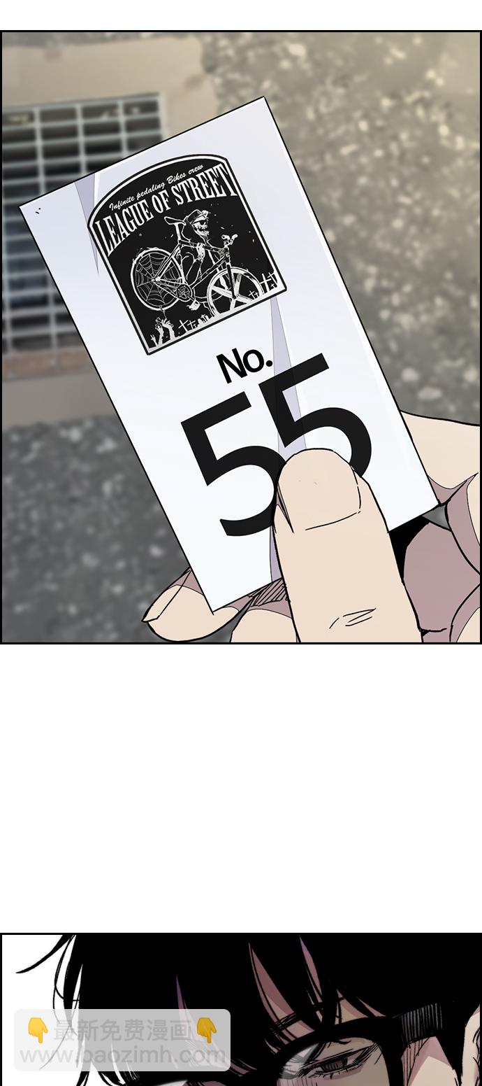 🍶冲锋衣 [第3部] 第69话 专场比赛 第41页