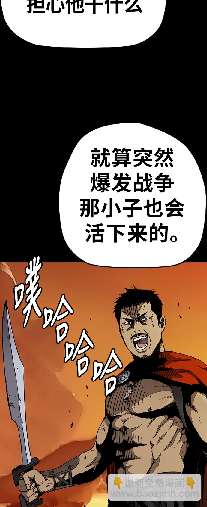 🍶冲锋衣 [第3部] 第69话 专场比赛 第47页